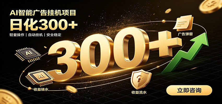 捡钱方法教学，AI广告全新玩法，月入过万无压力，适合各类人群兼职创业-老吴出海笔记