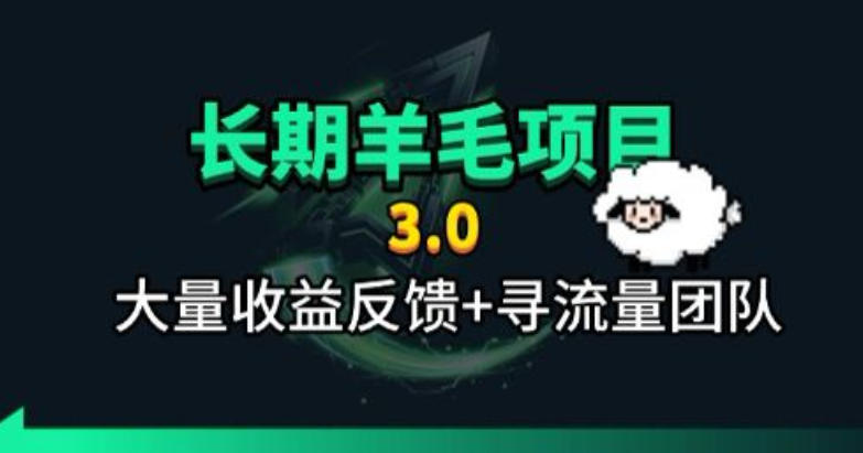 长期羊毛项目，小程序订阅3.0，几分钟单号30-50r，全自动项目，被动收益-老吴出海笔记