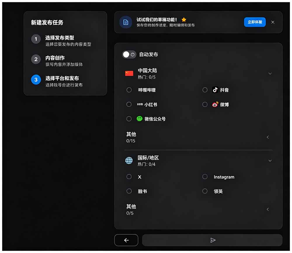 图片[3]-一键发布内容到 10+ 社交媒体平台！支持视频/图片内容，一次编辑全网-老吴出海笔记