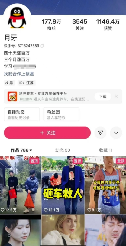 外面卖268元的180万粉丝博主快手搬运技术,需要安卓MT管理器-老吴出海笔记