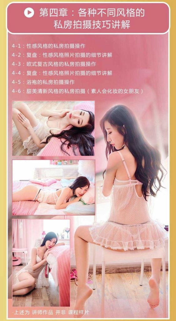 私房摄影全能秘籍:一本正经说私房