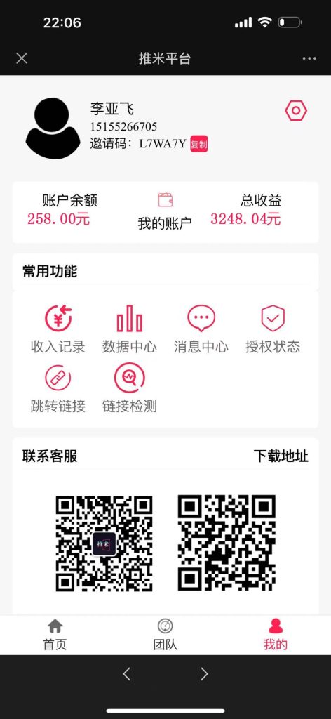 零门槛推广拉新,小白简单上手,轻松日入500+-老吴出海笔记