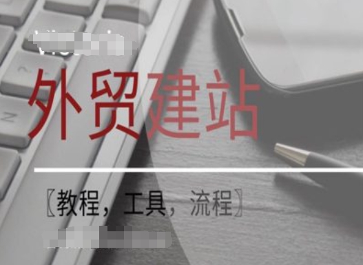 WordPress外贸建站+SEO优化课程【教程，工具，流程】-老吴出海笔记