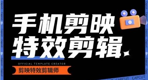 0基础学汽车丝滑炫酷摄影教学,手机剪映特效剪辑-老吴出海笔记