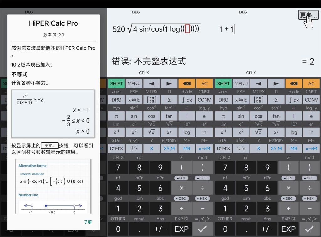 安卓HiPER Calc PRO v10.5.6高级版-老吴出海笔记