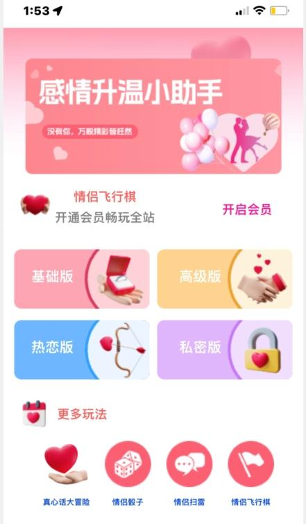 情侣飞行棋源码无授权，搭建即可用，免费分享，快来搭建赚钱把-老吴出海笔记
