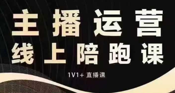 猴帝电商1600抖音课【12月】拉爆自然流,做懂流量的主播,快速掌握底层逻辑,自然流破圈攻略-老吴出海笔记