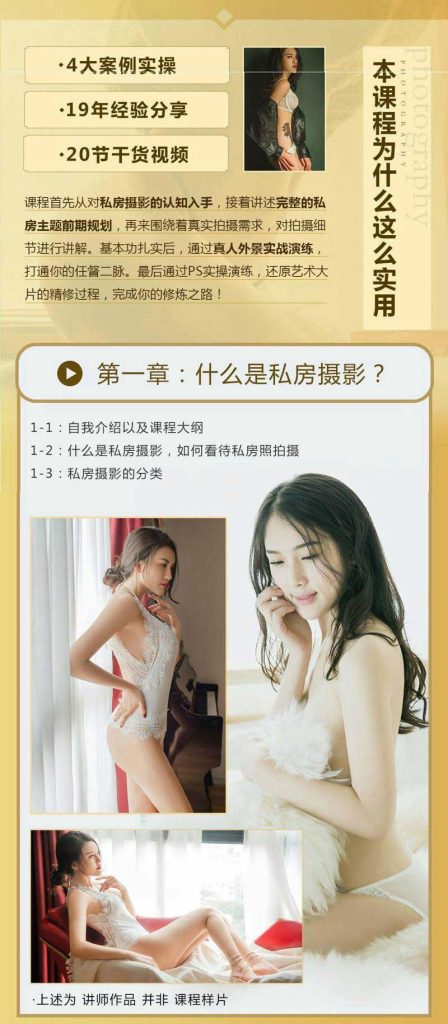 私房摄影全能秘籍:一本正经说私房