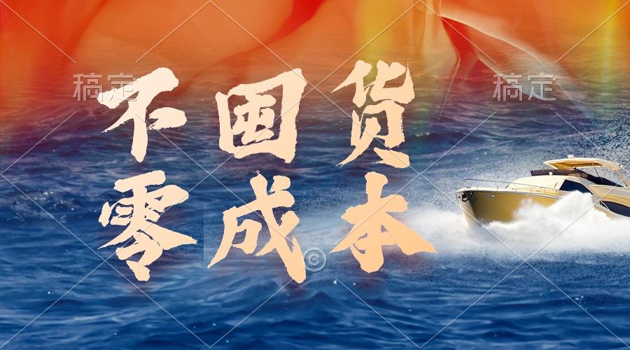 (9978期)不囤货，零成本，最新躺赚玩法，执行就有收益-老吴出海笔记