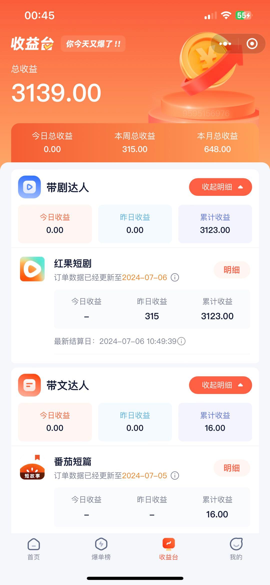 手机也能做AI漫画推文,播放量20w+,新手玩家的福利,单日变现500+-老吴出海笔记