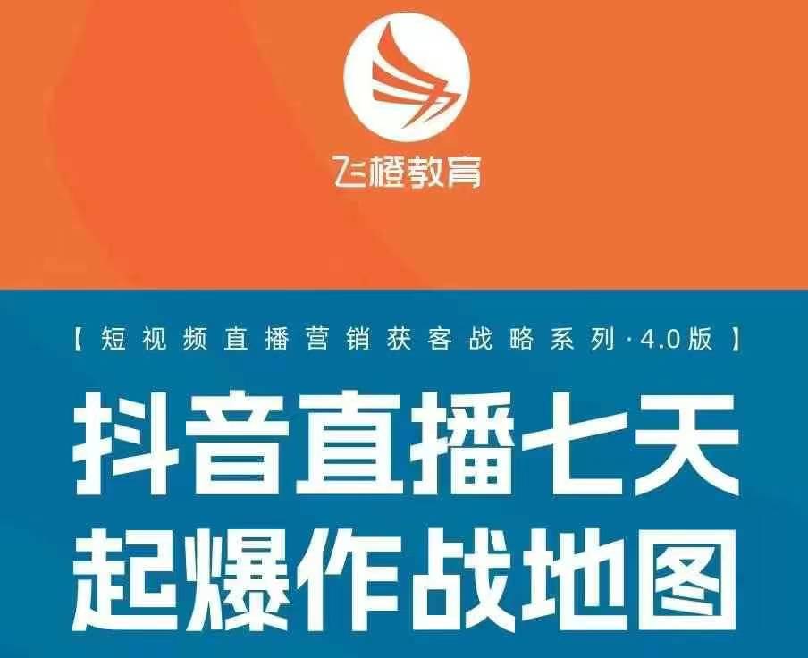 飞橙许茹冰四套PPT资料-老吴出海笔记