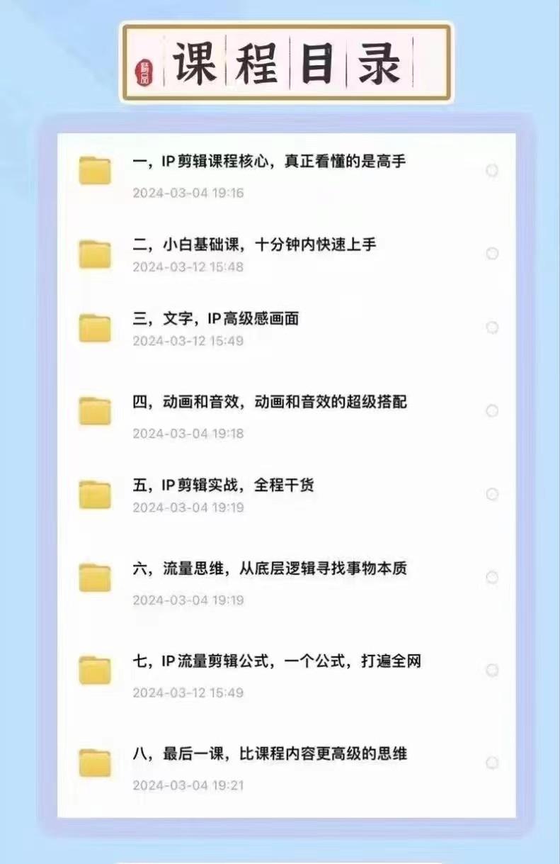 高级感剪辑+流量思维 学会用流量思维剪辑出有温度、有质感、有流量、能变现的视频-老吴出海笔记