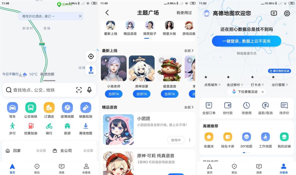安卓高德地图v13.18.0.1325谷歌版-老吴出海笔记