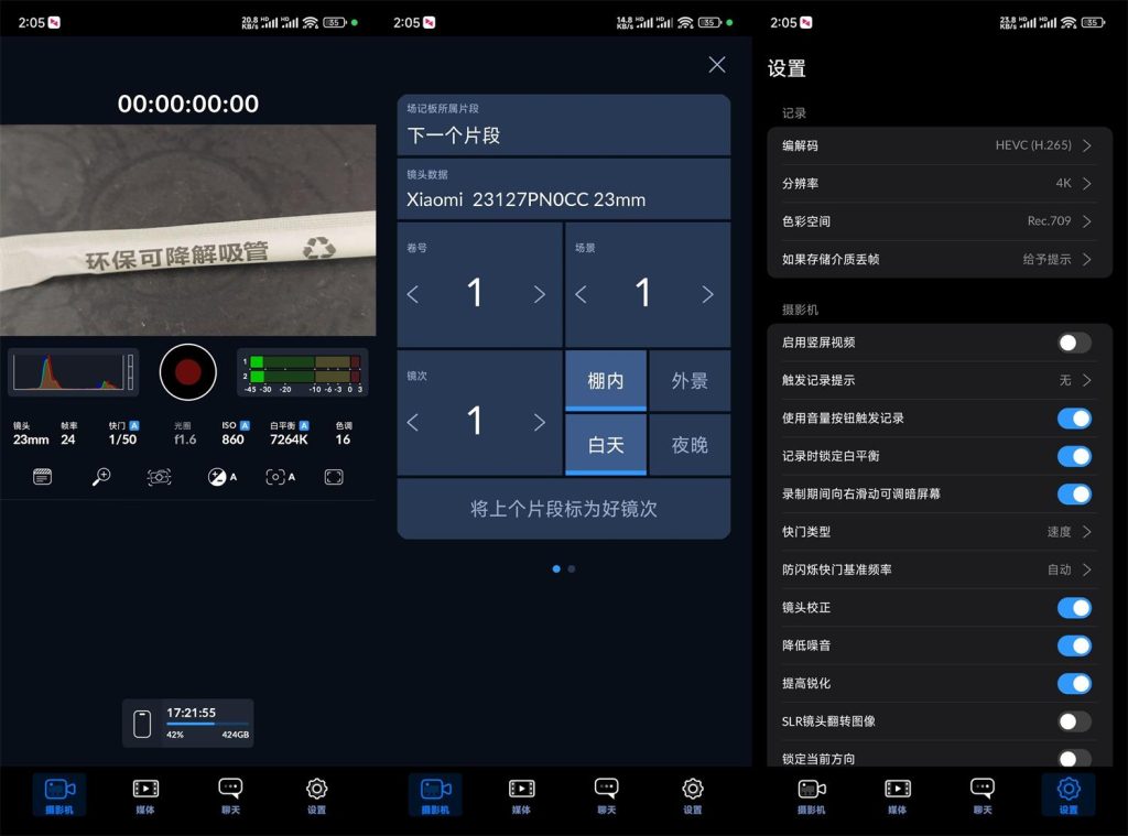 安卓达芬奇相机v1.2.0025免费版-老吴出海笔记