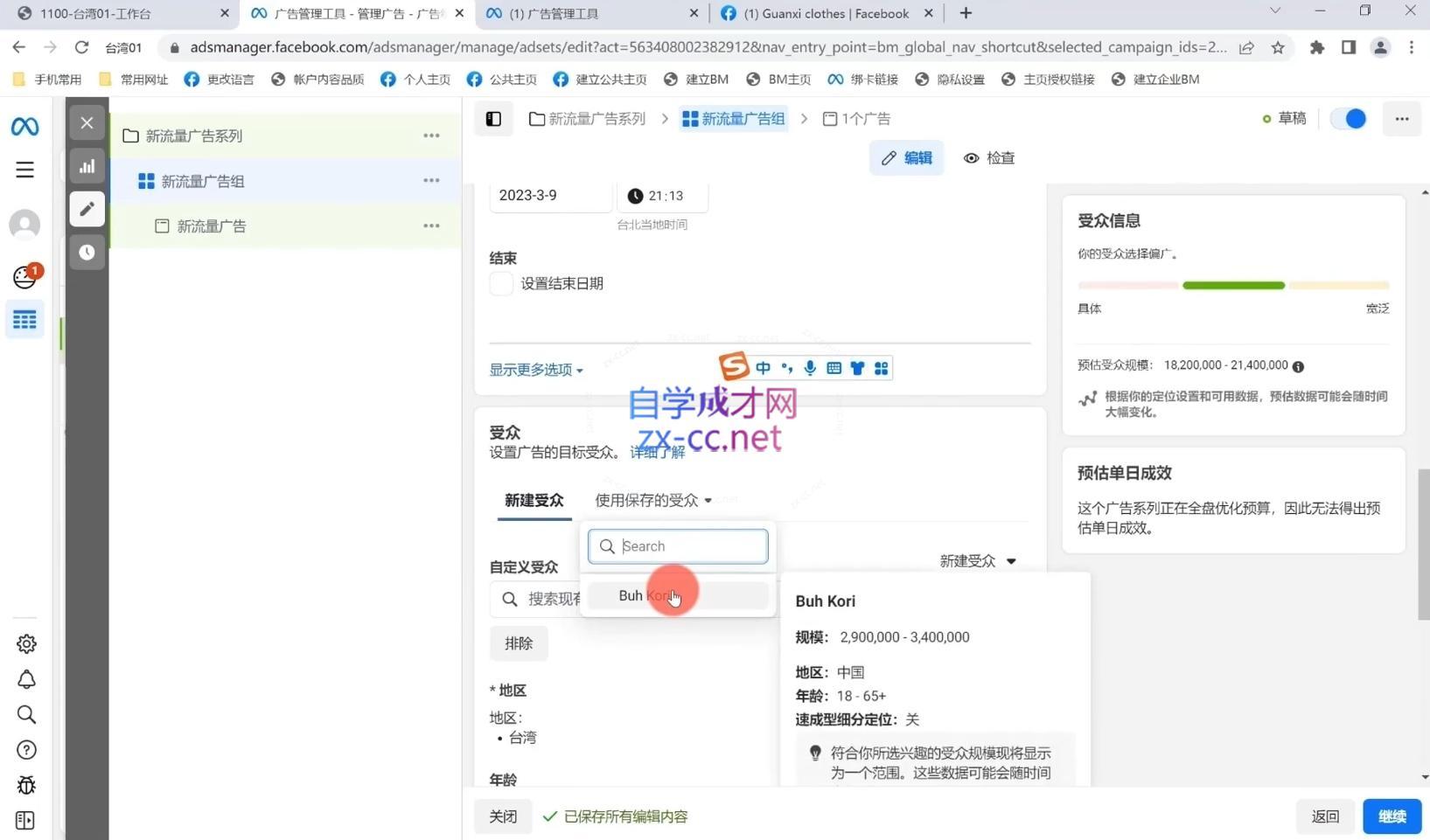 罐西老师·零基础学会跨境私域引流-老吴出海笔记