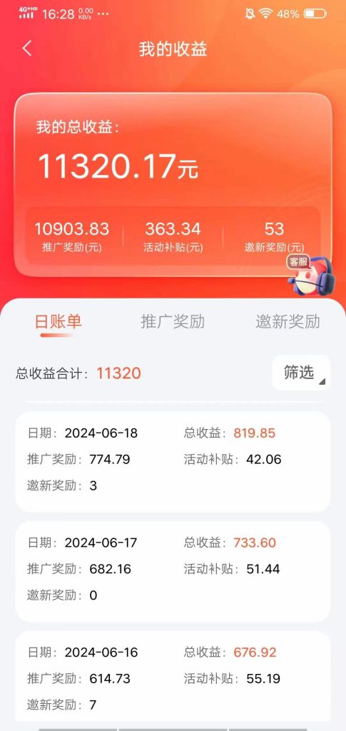 最新内测手机掘金,单机双平台一天100+,零投入抢首码
