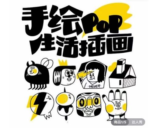 汤小元趣味实用手绘pop,想画就画一起来趣味绘画-老吴出海笔记