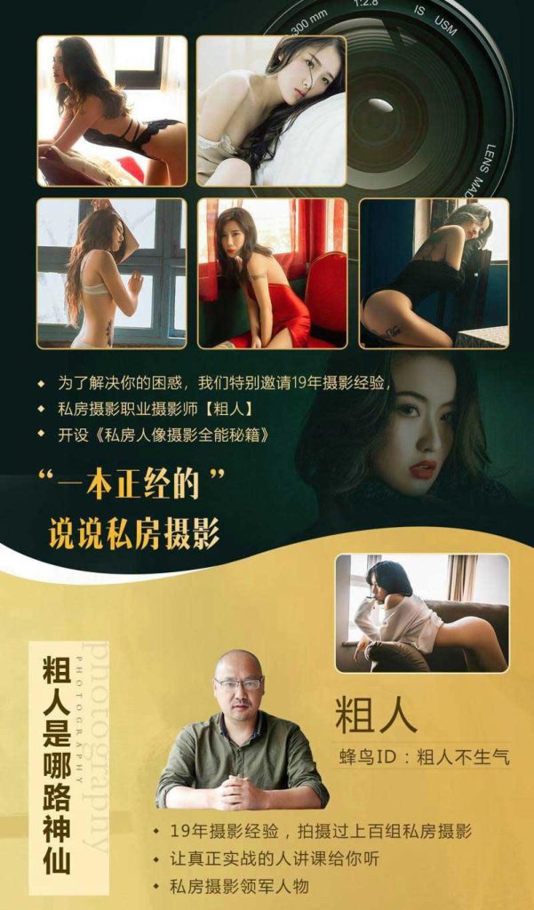 私房摄影全能秘籍:一本正经说私房