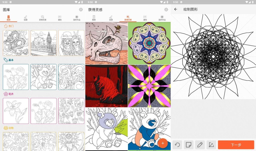 安卓Colorfy涂色游戏v3.28-老吴出海笔记