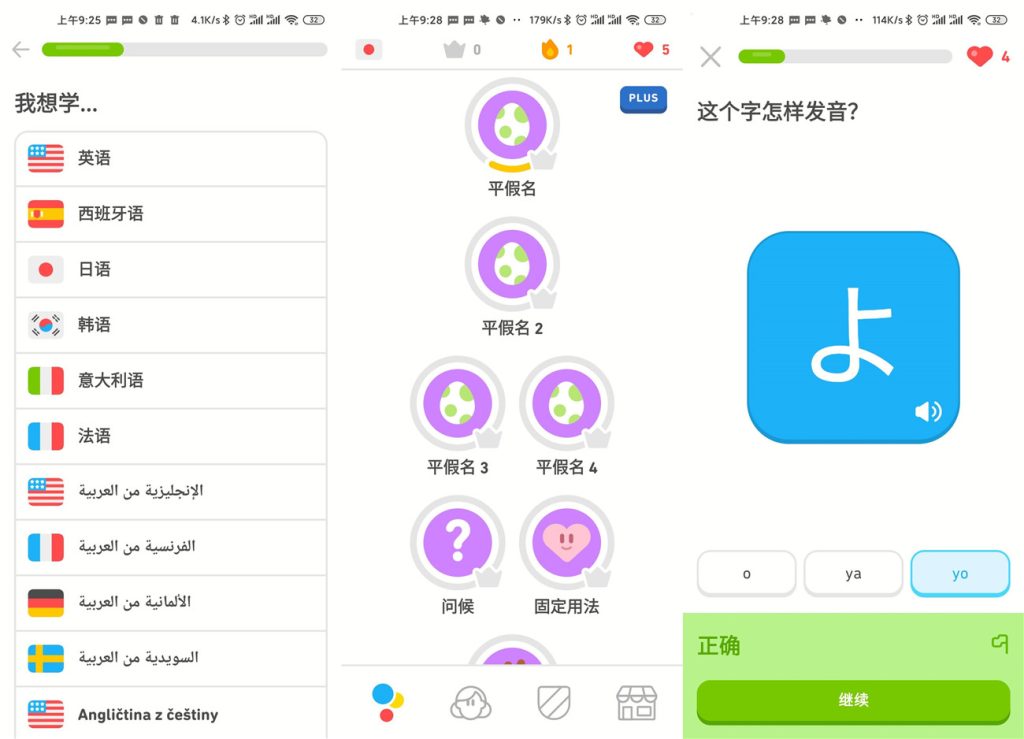 安卓Duolingo多邻国v6.0.3专业版-老吴出海笔记