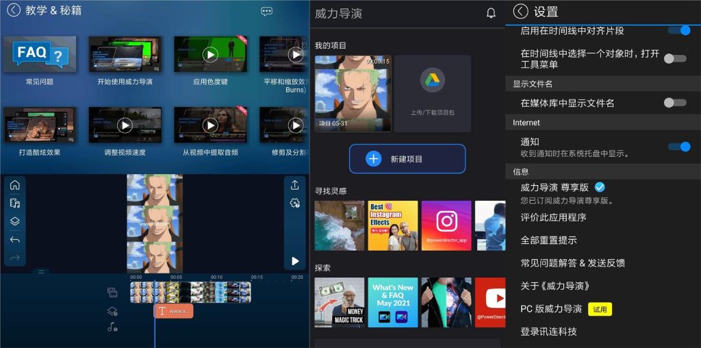 安卓威力导演v14.6.0高级版-老吴出海笔记