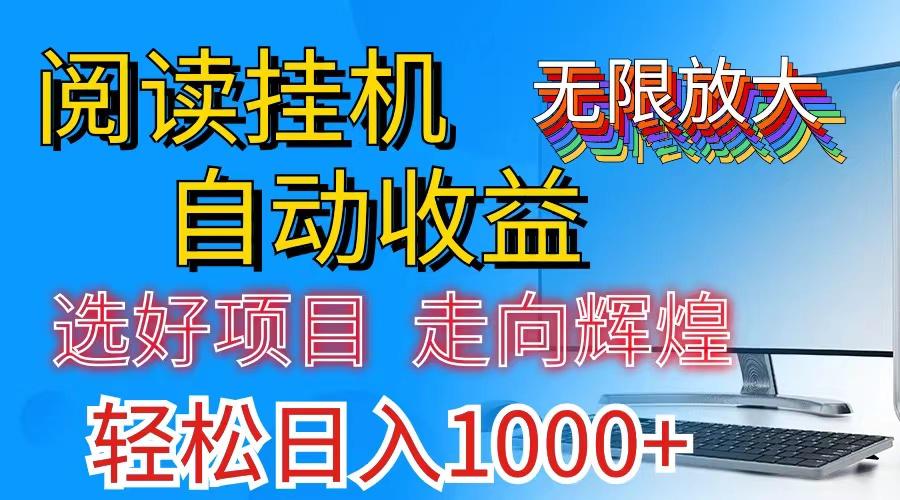 全网最新首码挂机，带有管道收益，轻松日入1000+无上限-老吴出海笔记