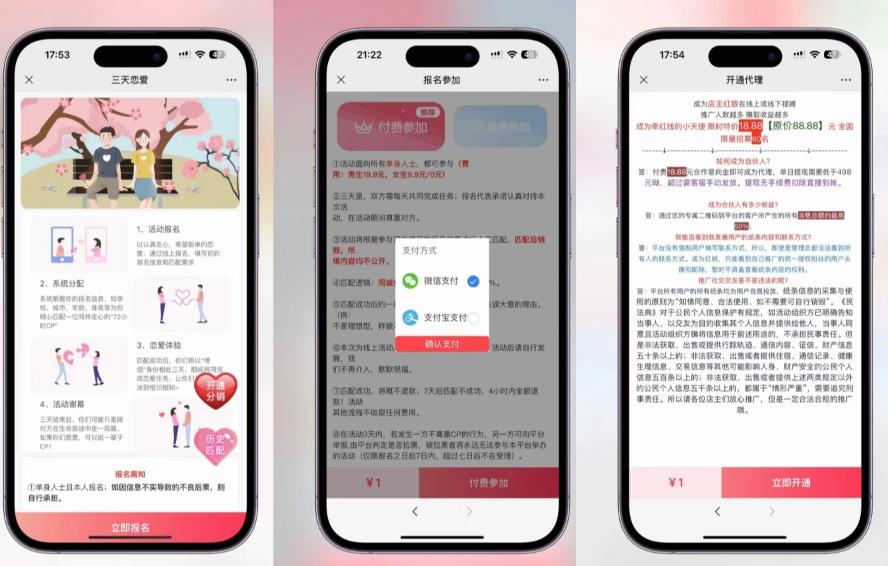 全新三天情侣系统-全网首发附带详细搭建教程-小白也能轻松上手搭建【详细教程+源码】-老吴出海笔记