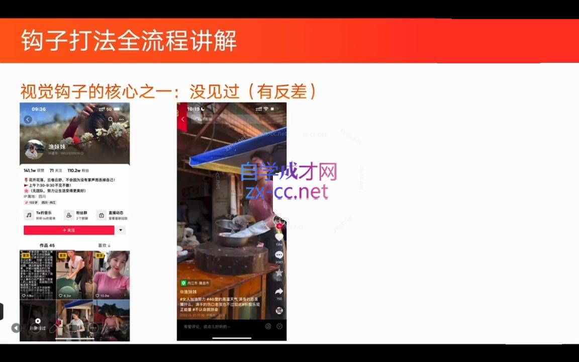中神通·钩子引流课-老吴出海笔记